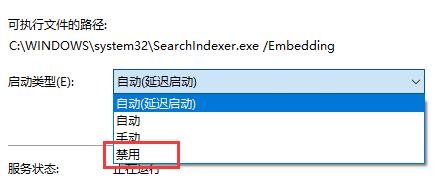 win10搜索服务关闭方法
