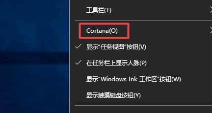 win10搜索栏关闭方法