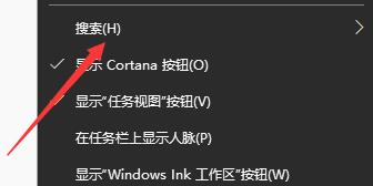 win10关闭左下角搜索框方法