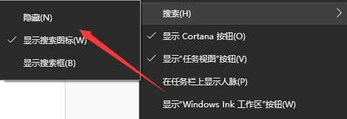 win10关闭左下角搜索框方法