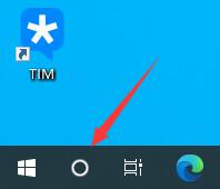 win10关闭左下角搜索框方法