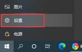win10安全防护关闭方法