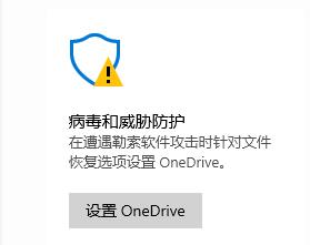 win10安全防护关闭方法