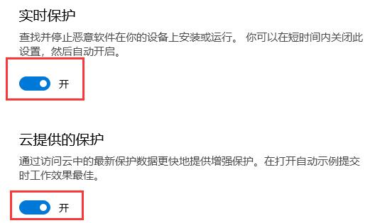 win10安全防护关闭方法