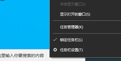 win10下方搜索框关闭方法