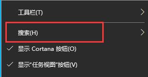 win10下方搜索框关闭方法