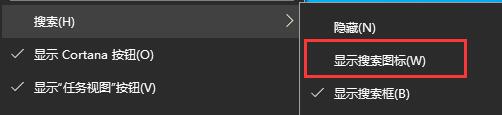 win10下方搜索框关闭方法