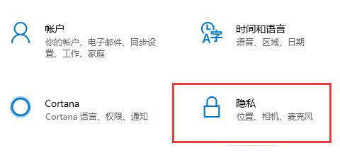win10搜索记录关闭方法