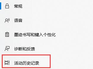 win10搜索记录关闭方法