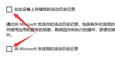win10搜索记录关闭方法