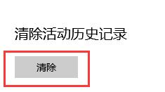 win10搜索记录关闭方法