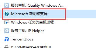 win10关闭f1弹出帮助方法