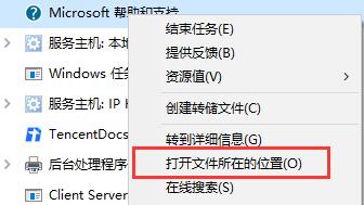 win10关闭f1弹出帮助方法