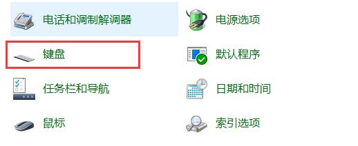 联想win10关闭fn方法