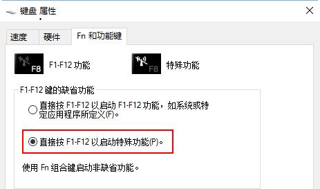 联想win10关闭fn方法