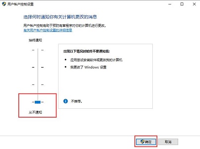 win10关闭用户账户控制方法