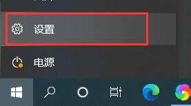win10关闭防护方法