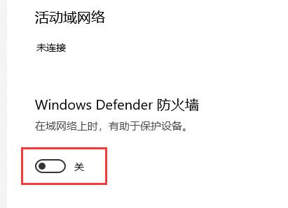 win10关闭防护方法