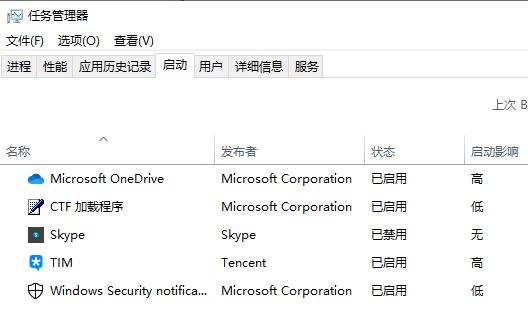 win10怎么关闭开机启动项