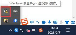 win10defender图标不见了 win10怎么关闭defender图标