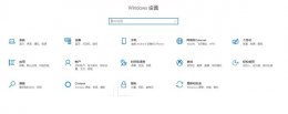win10怎么关闭通知 win10怎么关闭通知模式