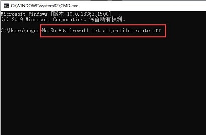 win10关闭防火墙命令方法