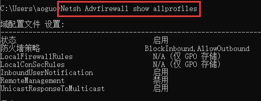 win10关闭防火墙命令方法