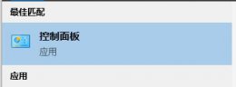 win10系统防火墙怎么关闭 win10怎么关闭防火墙和defender
