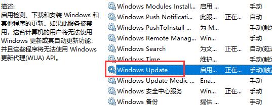 win10关闭自动更新教程2021