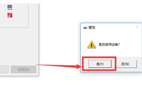win10关闭触摸板方法