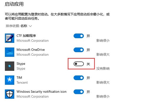 win10关闭开机自动启动程序方法