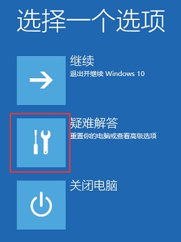 win10输入密码进不了桌面一直重启解决教程