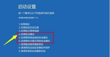win10输入密码进不了桌面一直重启解决教程