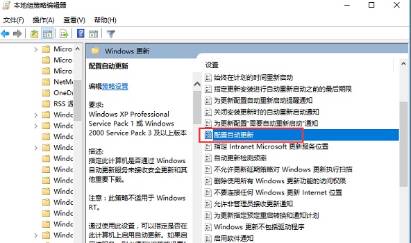 win10家庭版关闭自动更新教程