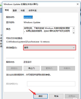 win10家庭版关闭自动更新教程