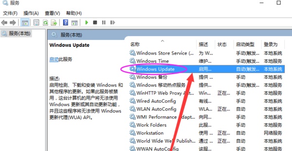 彻底关闭win10自动更新的教程