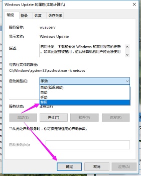 彻底关闭win10自动更新的教程