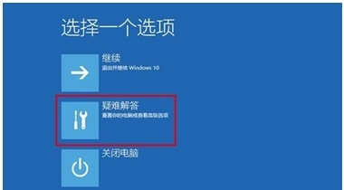 w10电脑无限重启进不了系统解决教程