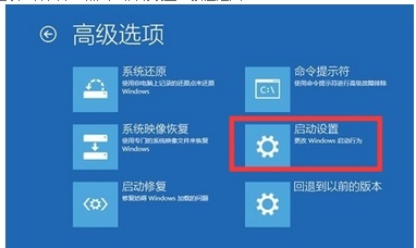 w10电脑无限重启进不了系统解决教程
