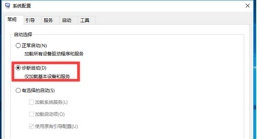 w10电脑无限重启进不了系统解决教程