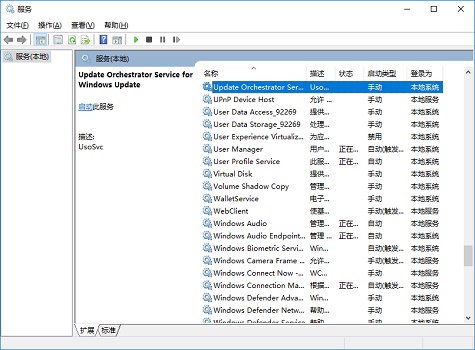 win10自动更新关闭方法