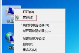 win7c盘扩容方法 win7 磁盘管理c盘扩容