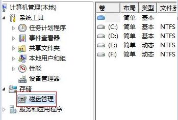 win7c盘扩容方法