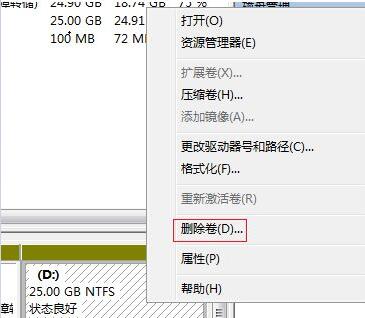 win7c盘扩容方法