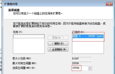 win7c盘扩容方法