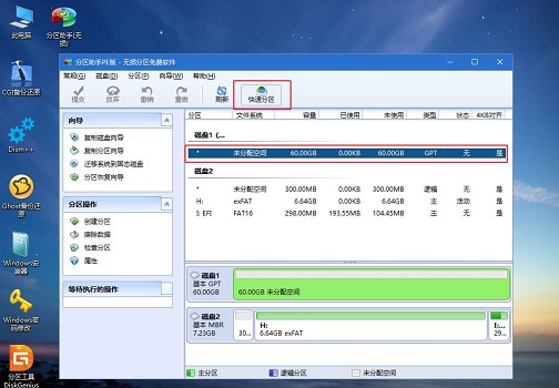 联想笔记本重装win10系统方法