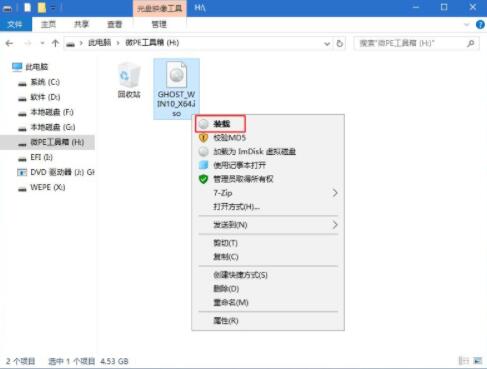 联想笔记本重装win10系统方法