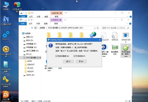 联想笔记本重装win10系统方法