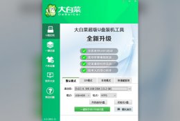 大白菜重装win10系统方法 大白菜重装系统win10步骤和详细教程