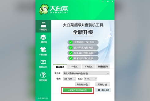 大白菜重装win10系统方法